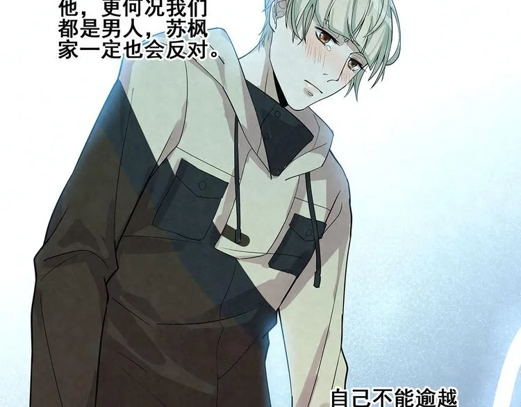 第32话 有我在 第21页