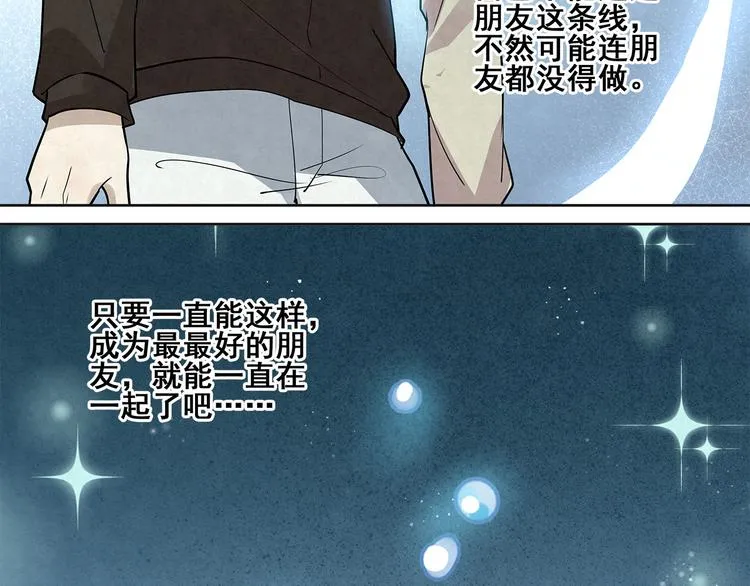 第32话 有我在 第22页