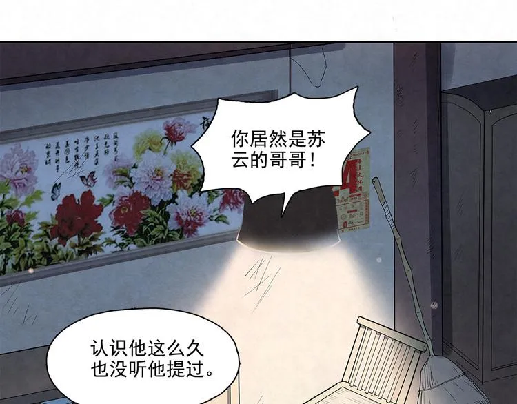 第32话 有我在 第27页