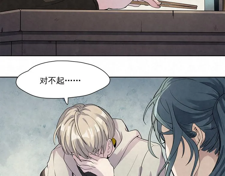 第32话 有我在 第31页