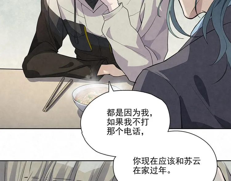 第32话 有我在 第32页