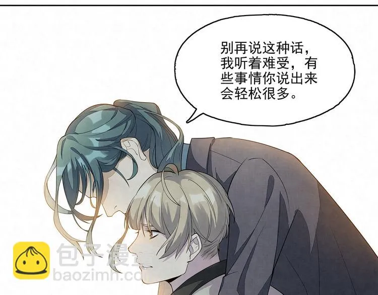 第32话 有我在 第37页