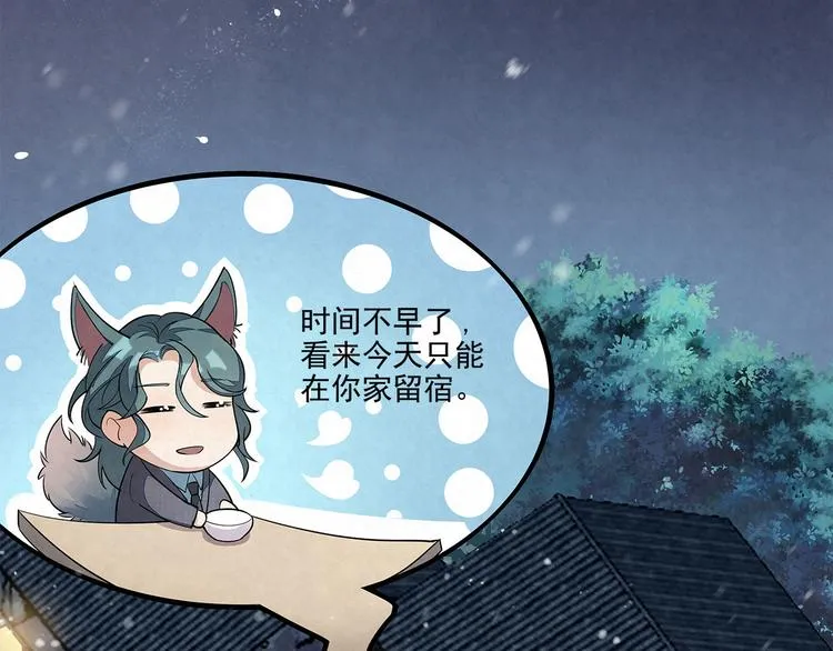 第32话 有我在 第45页