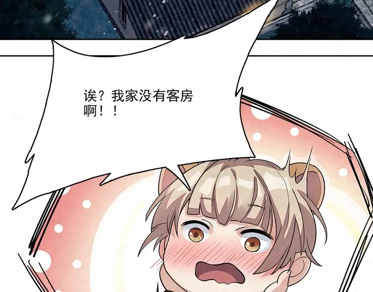 第32话 有我在 第47页