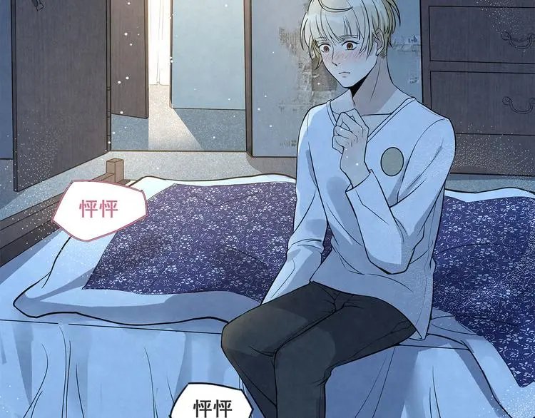 第33话 床……好像有点小…… 第9页