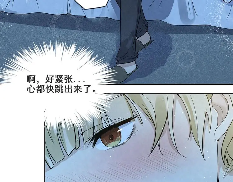 第33话 床……好像有点小…… 第10页