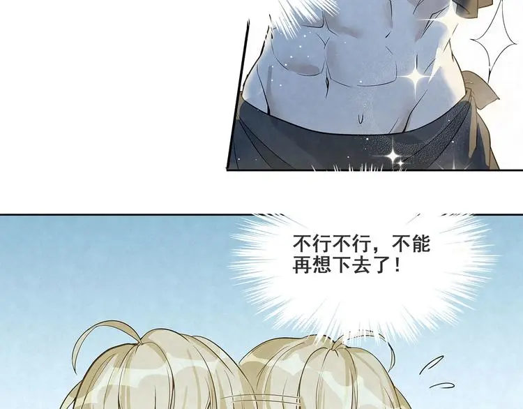 第33话 床……好像有点小…… 第16页