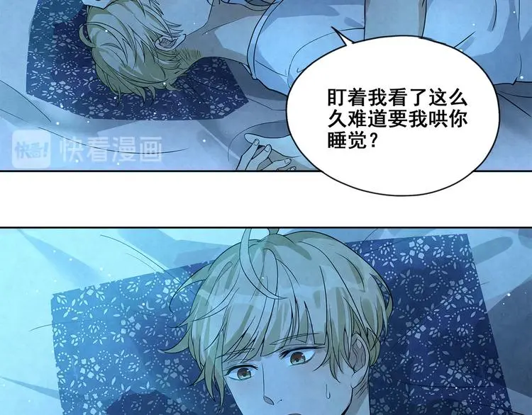 第33话 床……好像有点小…… 第20页