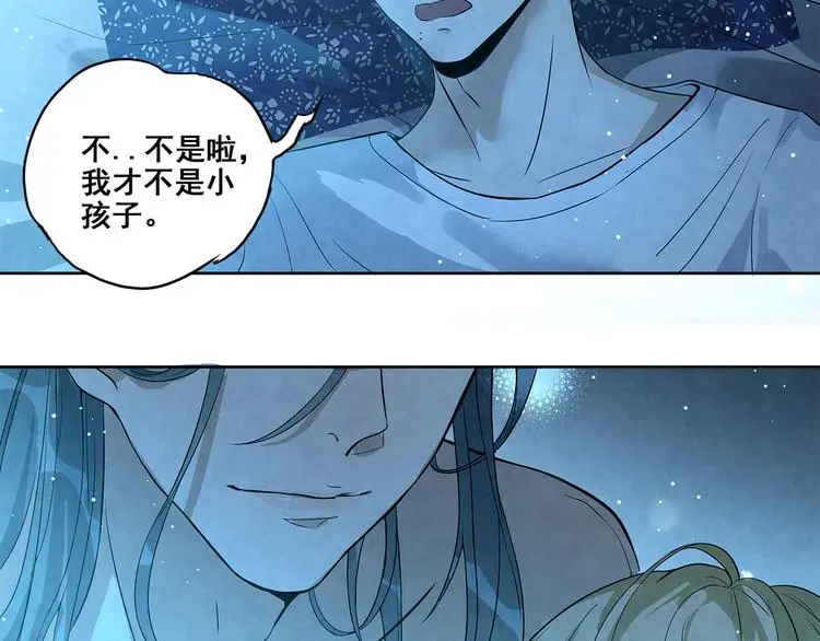 第33话 床……好像有点小…… 第21页