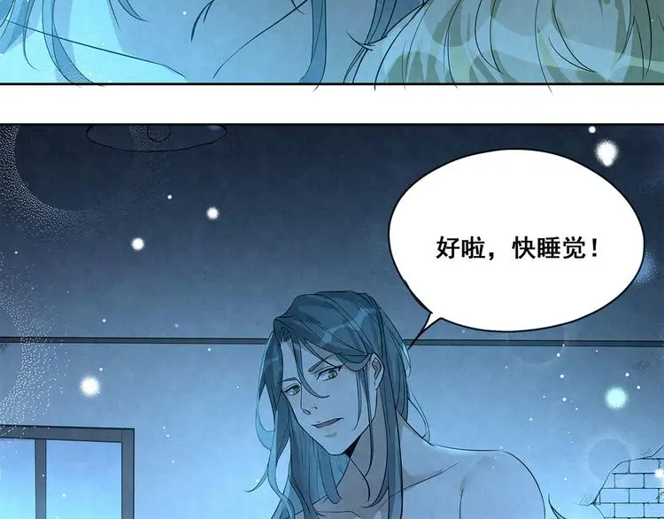 第33话 床……好像有点小…… 第22页