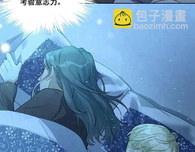 第33话 床……好像有点小…… 第27页
