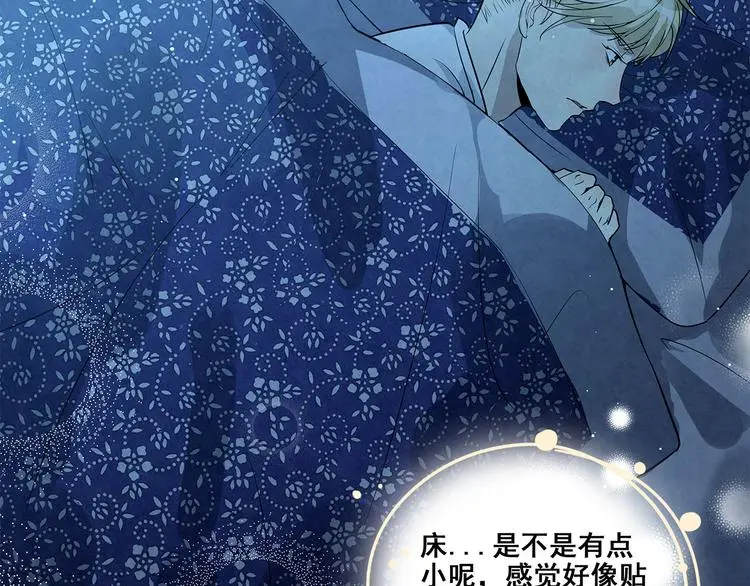 第33话 床……好像有点小…… 第28页