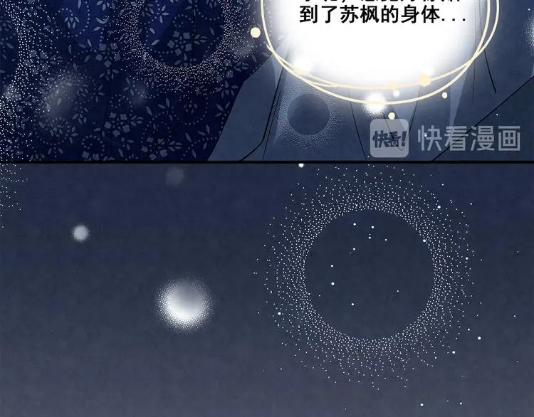 第33话 床……好像有点小…… 第29页