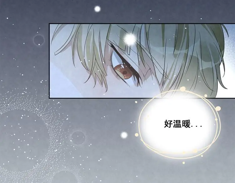 第33话 床……好像有点小…… 第30页