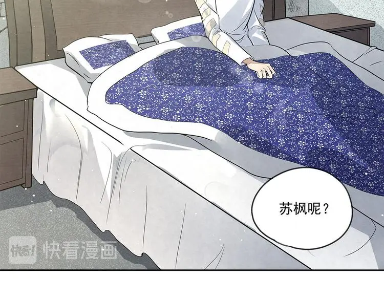 第33话 床……好像有点小…… 第36页