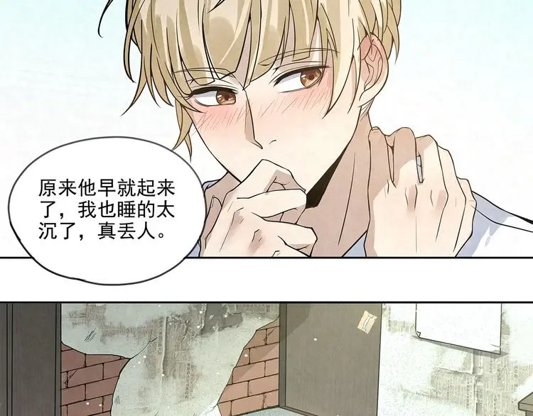 第33话 床……好像有点小…… 第39页