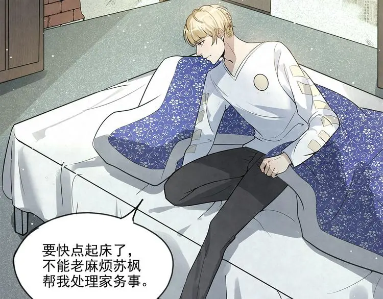 第33话 床……好像有点小…… 第40页