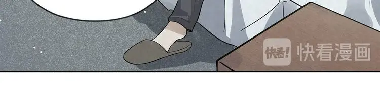 第33话 床……好像有点小…… 第41页
