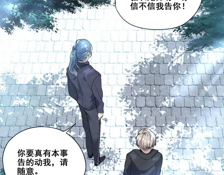 第34话 完……右安要生气了 第16页