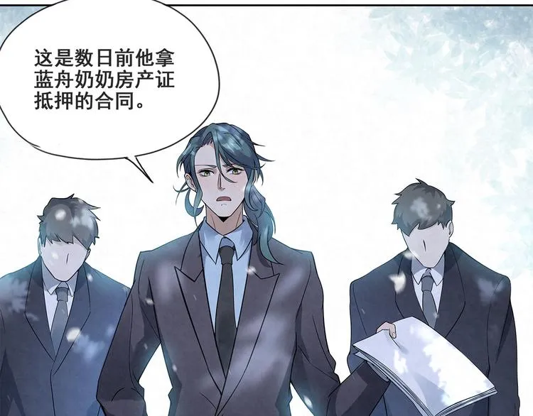 第34话 完……右安要生气了 第18页