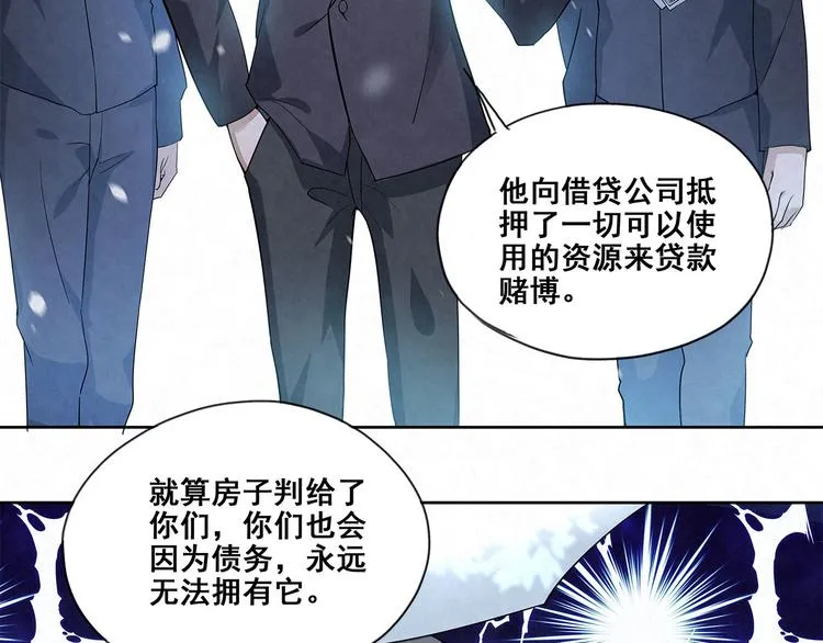 第34话 完……右安要生气了 第19页
