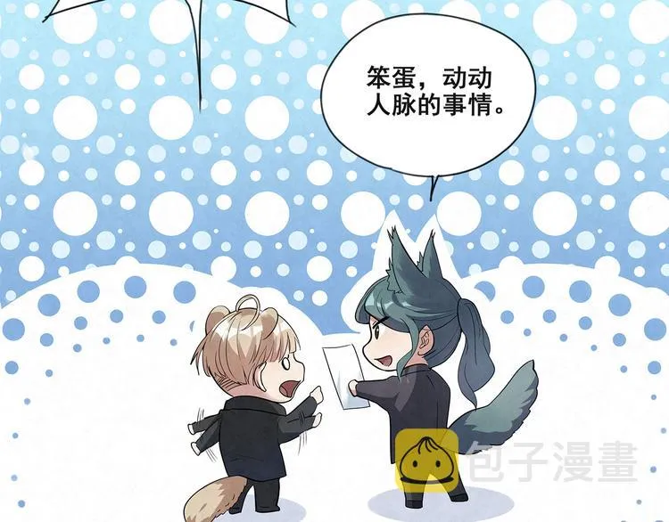 第34话 完……右安要生气了 第27页