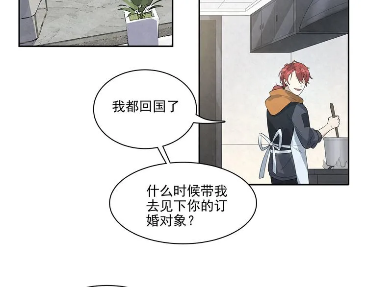 第34话 完……右安要生气了 第45页