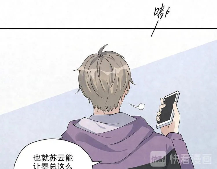 第34话 完……右安要生气了 第56页