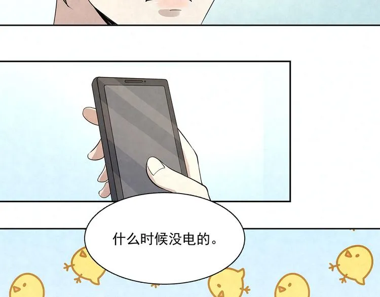 第34话 完……右安要生气了 第65页