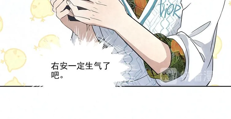 第34话 完……右安要生气了 第67页