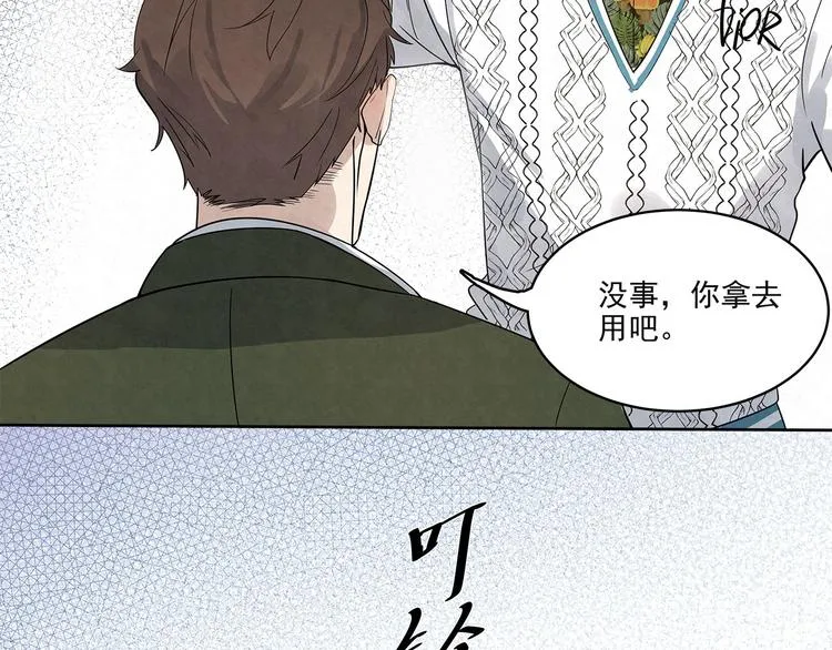 第35话 原来……是我一厢情愿 第7页