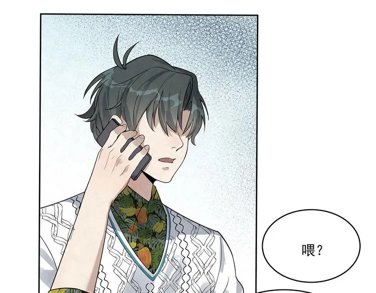 第35话 原来……是我一厢情愿 第11页