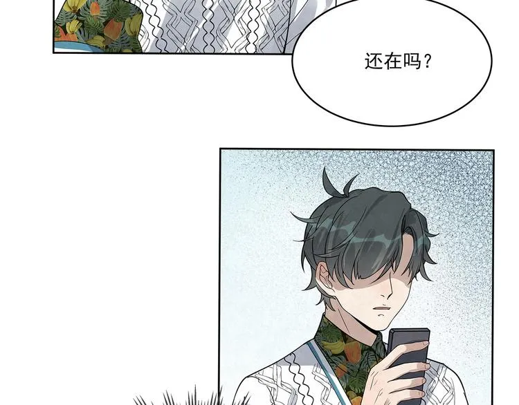 第35话 原来……是我一厢情愿 第12页