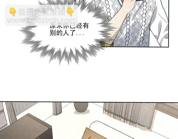 第35话 原来……是我一厢情愿 第13页
