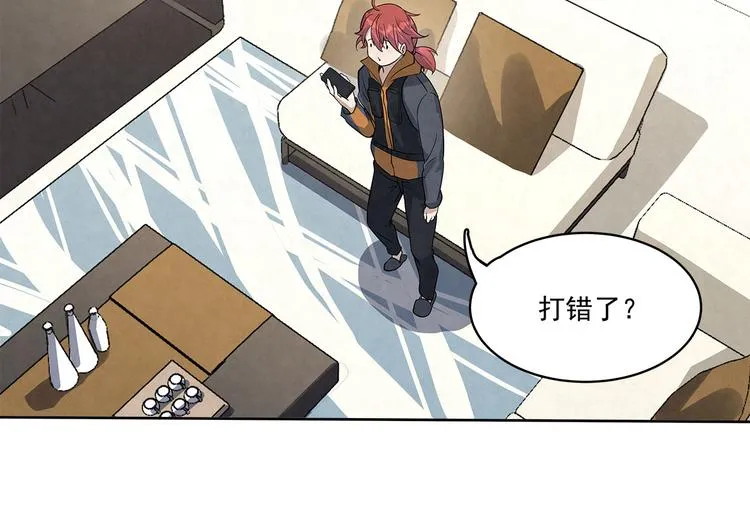 第35话 原来……是我一厢情愿 第14页