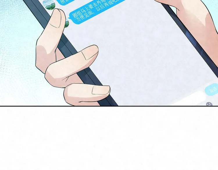 第35话 原来……是我一厢情愿 第18页