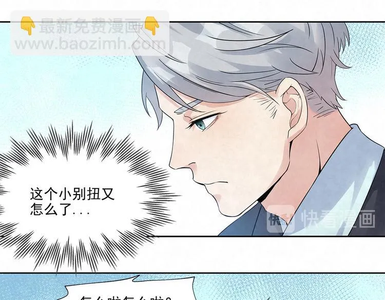 第35话 原来……是我一厢情愿 第20页