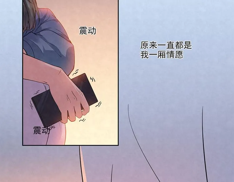 第35话 原来……是我一厢情愿 第24页