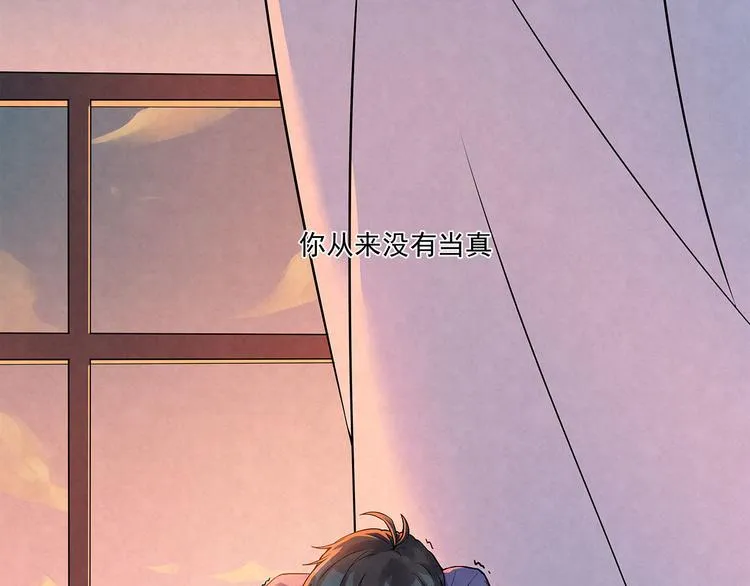 第35话 原来……是我一厢情愿 第25页