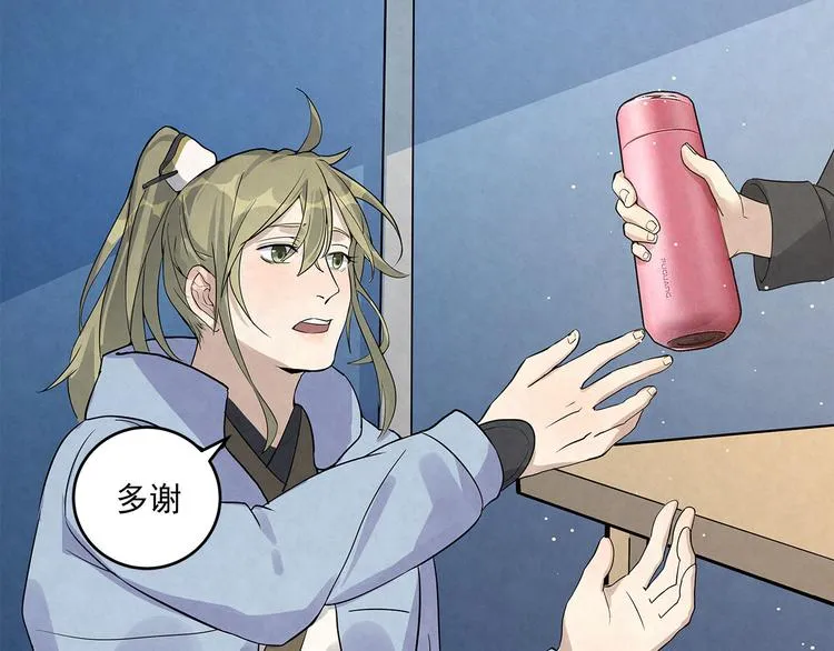 第35话 原来……是我一厢情愿 第34页