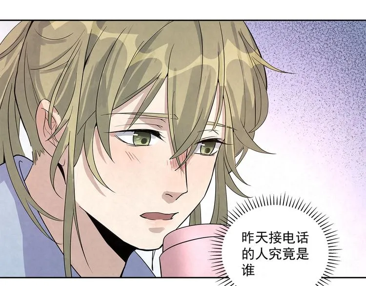 第35话 原来……是我一厢情愿 第37页