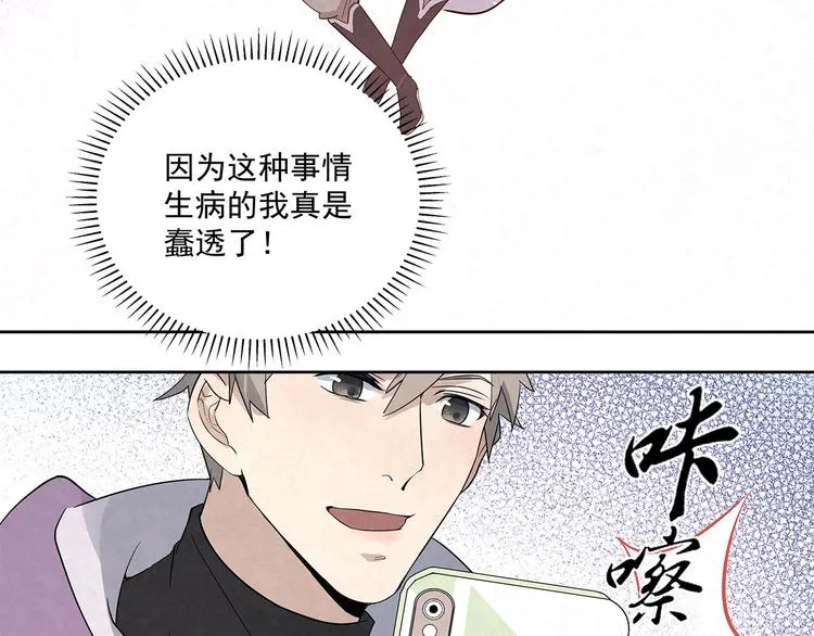 第35话 原来……是我一厢情愿 第39页