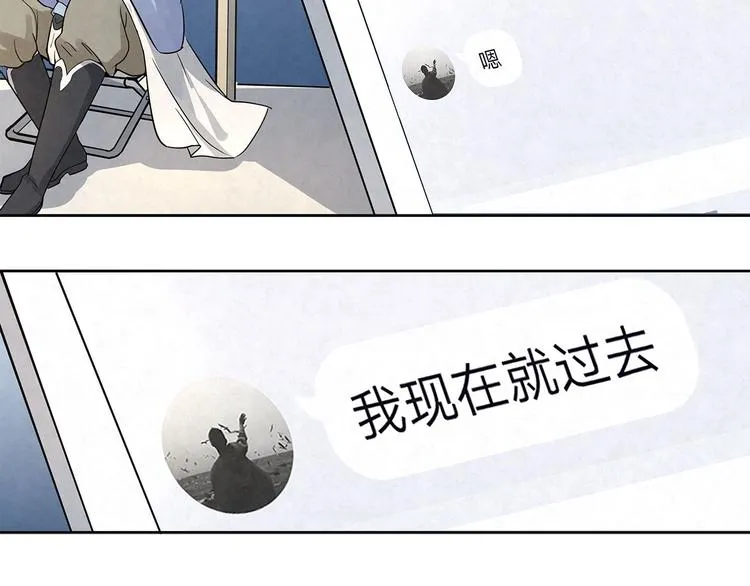 第35话 原来……是我一厢情愿 第42页