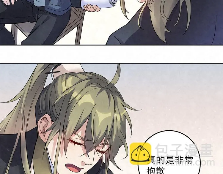 第35话 原来……是我一厢情愿 第47页
