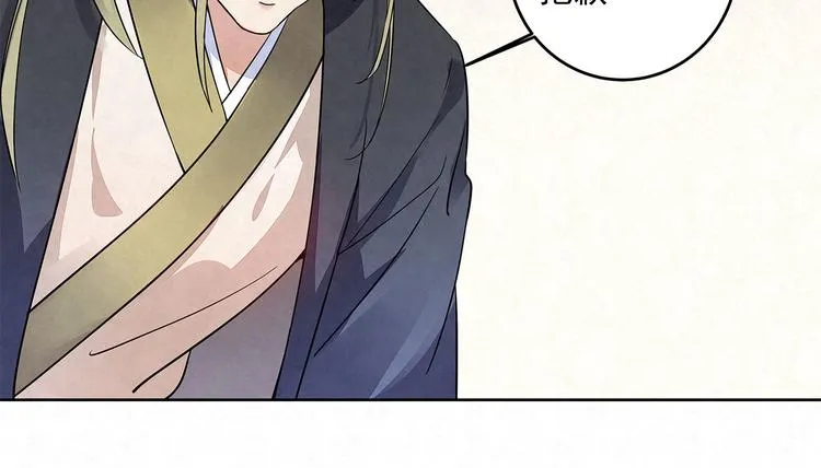 第35话 原来……是我一厢情愿 第48页
