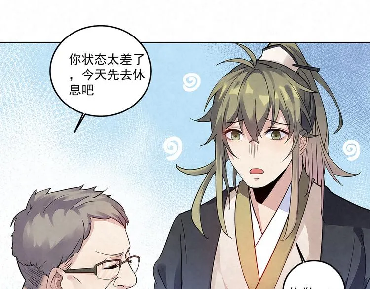 第35话 原来……是我一厢情愿 第49页