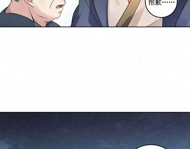 第35话 原来……是我一厢情愿 第50页