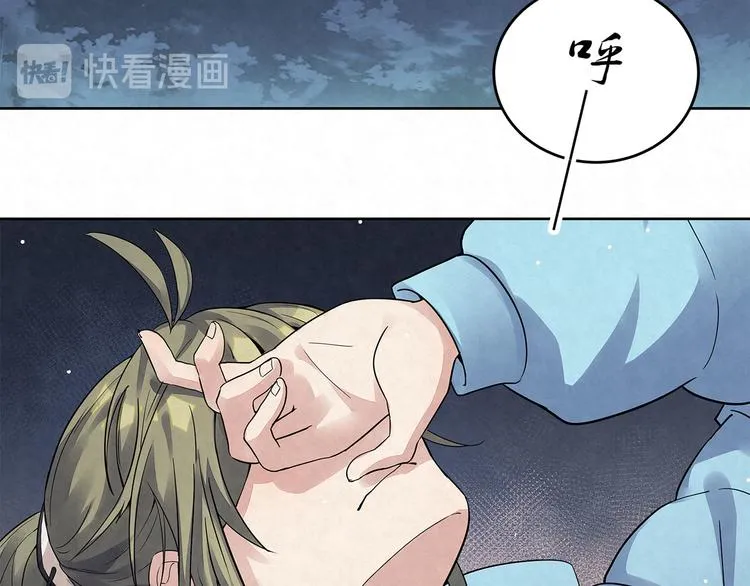 第35话 原来……是我一厢情愿 第51页