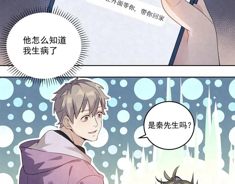 第35话 原来……是我一厢情愿 第57页