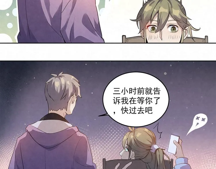 第35话 原来……是我一厢情愿 第58页